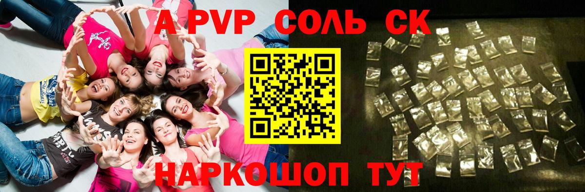 Alpha-PVP кристаллы Россия