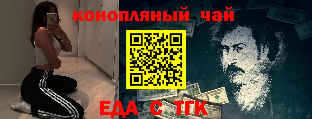 Россия  Cannafood конопля  Вход с VPN 