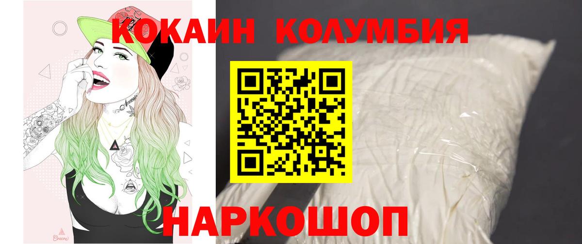 COCAIN  COCAIN Эквадор  Вход с VPN  Россия 