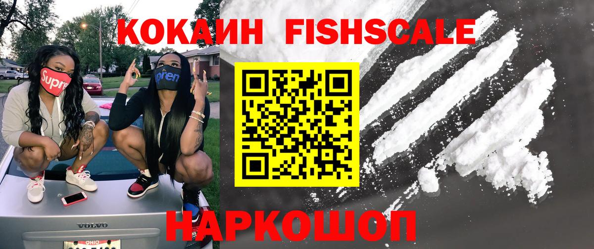 КОКАИН 99% Россия