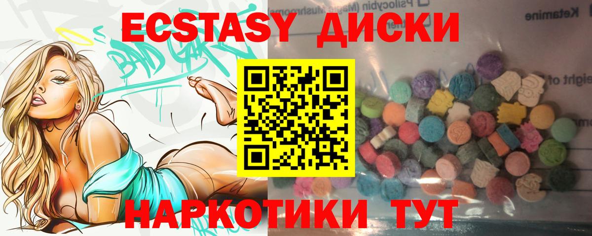 Россия  гидра ONION  Ecstasy  Экстази MDMA  Вход с VPN  Экстази XTC 