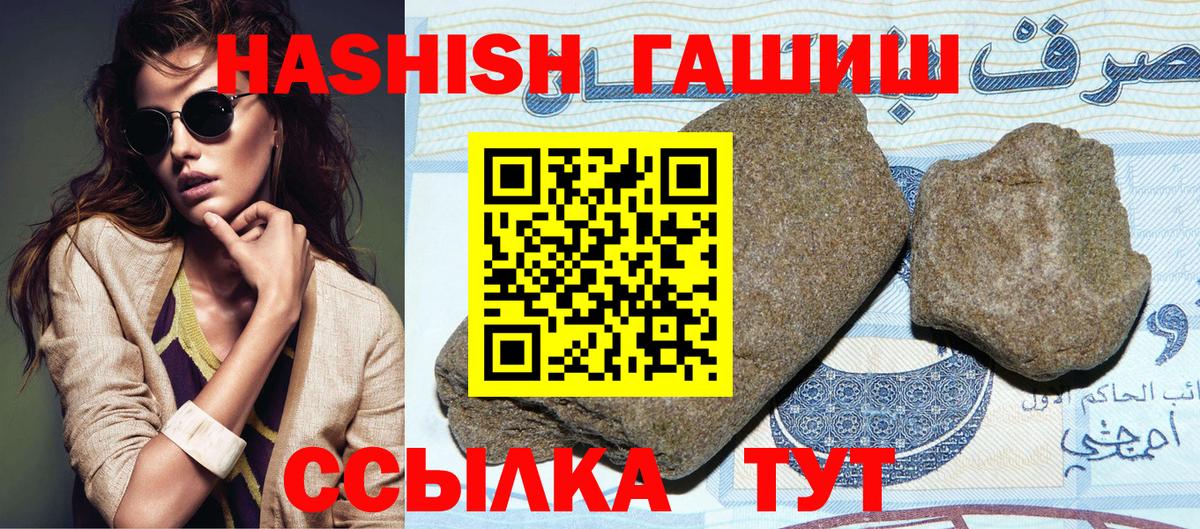 Гашиш  ГАШ VHQ  ГАШ VHQ  Вход с VPN  Россия 