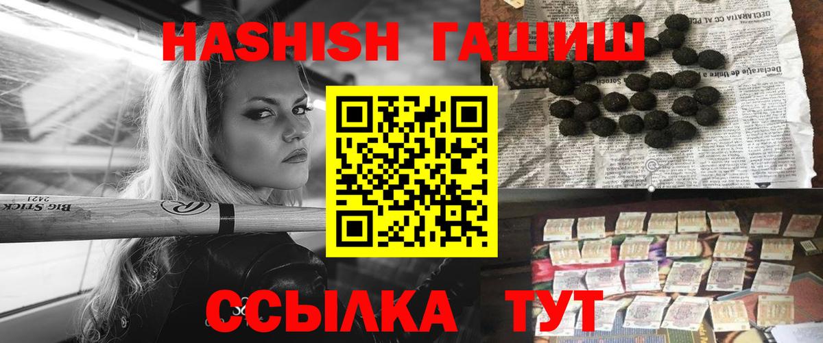 ГАШ индика сатива Россия