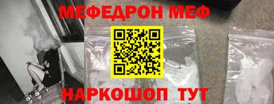 мяу мяу кристалл Рузаевка