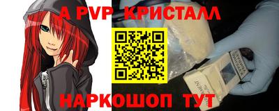 мяу мяу кристалл Рузаевка