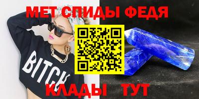 мяу мяу кристалл Рузаевка