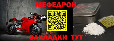 мяу мяу кристалл Рузаевка