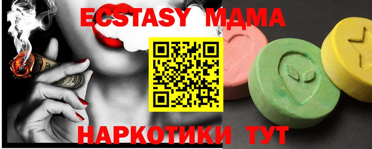 MDMA Molly  МДМА crystal  Россия  Вход с VPN 