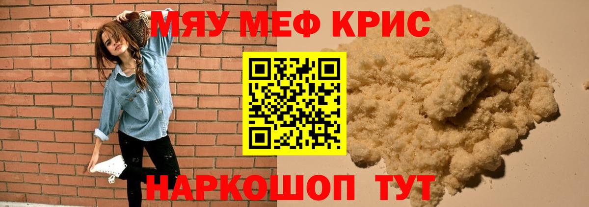 МЯУ-МЯУ мука  Вход с VPN  Россия  Меф VHQ 