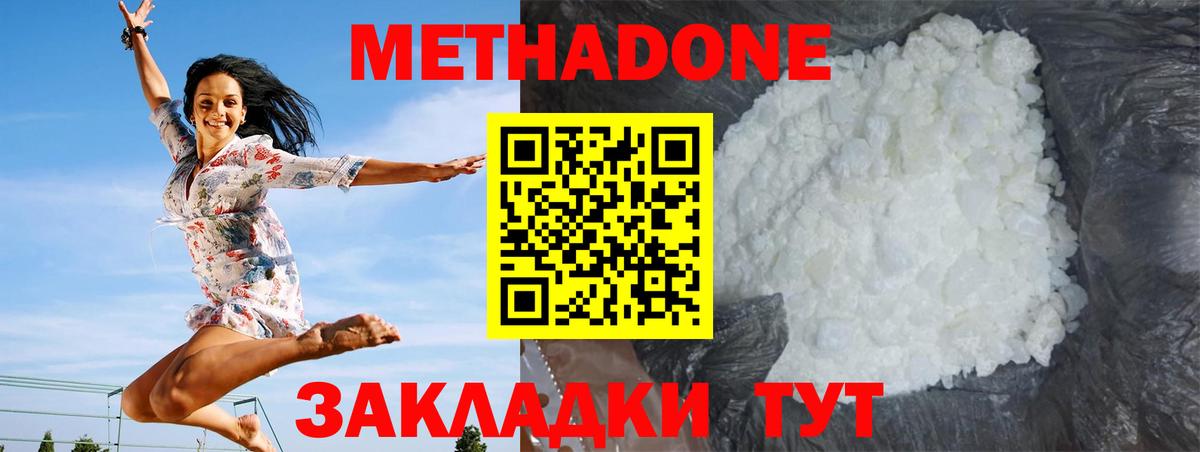 Метадон VHQ  Вход с VPN  Россия 