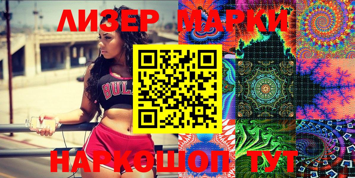 Марки N-bome 1,8мг  Марки 25I-NBOMe  Россия  Вход с VPN 