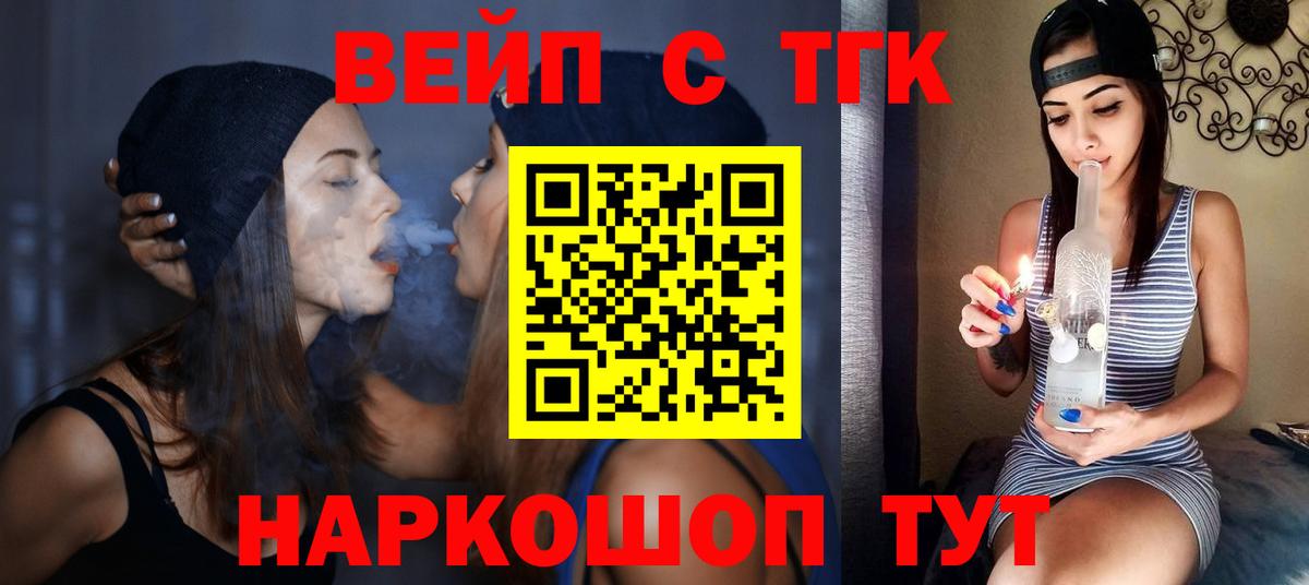 Дистиллят ТГК гашишное масло  Вход с VPN  ТГК вейп с тгк  Россия 