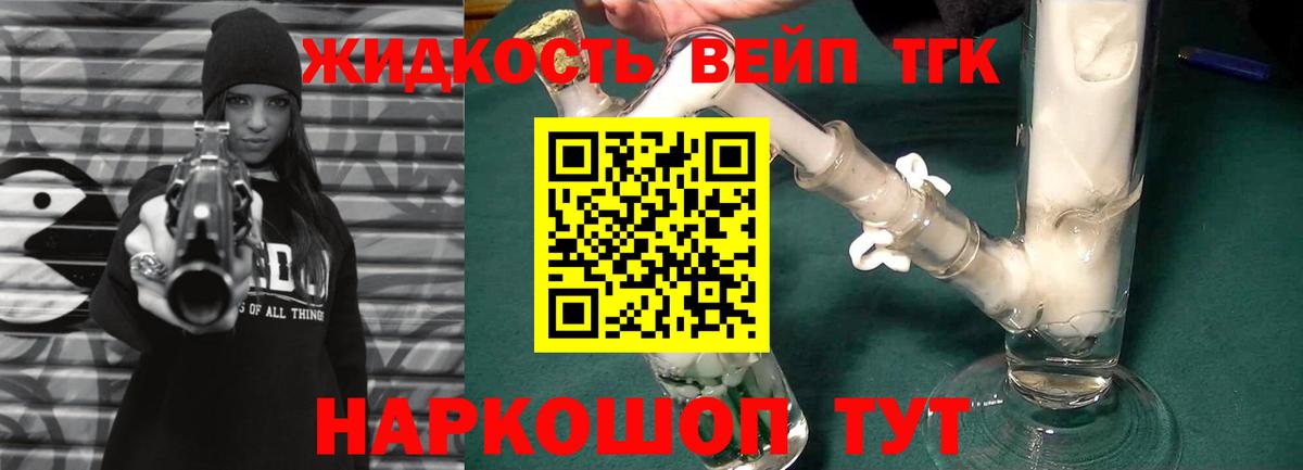ТГК концентрат Россия